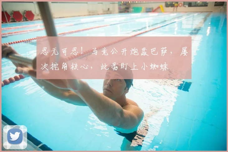 忍无可忍！马竞公开炮轰巴萨，屡次挖角核心，此番盯上小蜘蛛